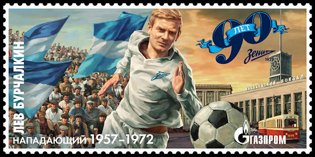 FC ZENITH 90 ANS CARTE 02