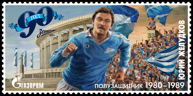 FC ZENITH 90 ANS CARTE 03