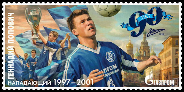 FC ZENITH 90 ANS CARTE 04